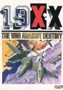 19XX - The War Against Destiny (Asia) (Clone) ROM