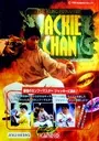 Jackie Chan - The Kung-Fu Master ROM