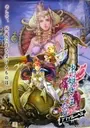 Mushihime-Sama Futari Black Label - Another Ver (2009/11/27 INTERNATIONAL BL) ROM