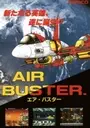 Air Buster ROM