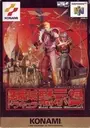 Akumajou Dracula Mokushiroku Gaiden - Legend of Cornell Jap ROM