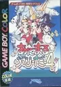 Animal Breeder 3 (J) ROM