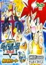 Bakuten Shoot Beyblade (J) ROM