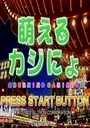 Burning Casino ROM