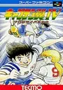 Captain Tsubasa 4 (J) ROM