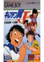 Captain Tsubasa ROM