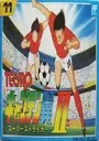 Captain Tsubasa Vol 2 - Super Striker (J) ROM