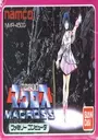 Chou Jikuu Yousai - Macross (J) ROM