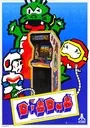 Dig Dug (rev 2) ROM