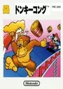 Donkey Kong (Disk Writer) ROM