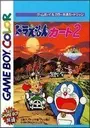 Doraemon Kart 2 (J) ROM