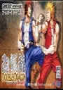 Double Dragon Advance (J) ROM