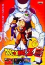 Dragon Ball Z V.R.V.S. (Japan) ROM