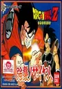 Dragon Ball Z - Kyoushuu! Saiya Jin [T-Eng] ROM