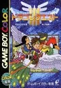 Dragon Quest III - Soshite Densetsu He... (J) ROM