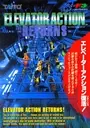 Elevator Action Returns (Ver 2.2O 1995/02/20) ROM