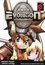 Evolution - Eternal Dungeons ROM