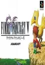 Final Fantasy V (J) ROM