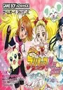 Futari Wa Precure Max Heart - Maji Maji! Fight De IN Janai (Supplex) (J) ROM