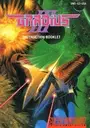 Gradius III (J) ROM