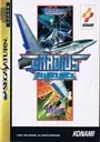 Gradius Deluxe Pack (J) ROM