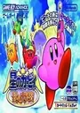 Hoshi No Kirby - Yume No Izumi Deluxe (Eurasia) (J) ROM