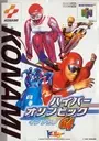 Hyper Olympics Nagano 64 ROM