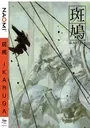 Ikaruga ROM