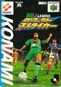 J.League Dynamite Soccer 64 (J) ROM