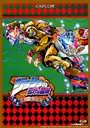 JoJo no Kimyouna Bouken (JP) ROM