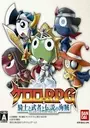 Keroro RPG - Kishi to Musha to Densetsu no Kaizoku (J) ROM