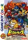 Kettou Beast Wars - Beast Senshi Saikyou Ketteisen ROM