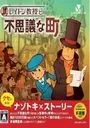 Layton Kyouju to Fushigi na Machi (J)(Caravan) ROM