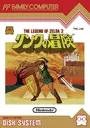 Link No Bouken - The Legend Of Zelda 2 (v1.1) ROM