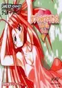 Love Hina Advance (Eurasia) (J) ROM