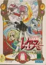 Magic Knight Rayearth (U) ROM