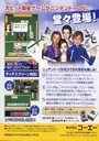 Mahjong Taikai (J)(Legacy) ROM