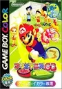 Mario Tennis GB (J) ROM