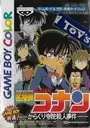 Meitantei Conan - Karakuri Jiin Satsujin Jiken (J) ROM