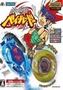 Metal Fight Beyblade - Bakushin Susanoh Shuurai! (J) ROM