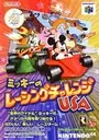 Mickey No Racing Challenge USA (J) ROM