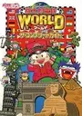 Momotarou Dentetsu World (J) ROM