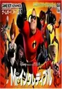 Mr. Incredible (J) ROM