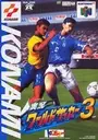 International Superstar Soccer '98 ROM