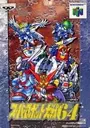 Super Robot Taisen 64 ROM