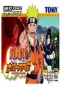 Naruto RPG - Uketsugareshi Hi No Ishi ROM