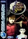 Panzer Dragoon Saga Disc 2 of 4 (U) ROM