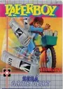 Paperboy 2 ROM