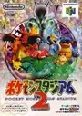 Pocket Monsters Stadium ROM