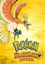 Pokemon - HeartGold Version (v10) (EU) ROM